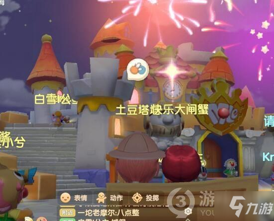 摩尔庄园手游烟火秀在哪看