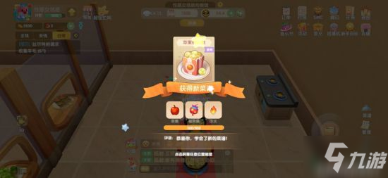 摩尔庄园苹果棉花糖菜谱配方 苹果棉花糖怎么做