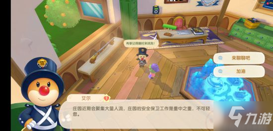 <a id='link_pop' class='keyword-tag' href='https://www.9game.cn/moerzhuangyuan1/'>摩尔庄园手游</a>艾尔喜好什么 艾尔喜好物品一览