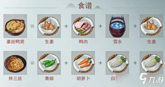 江湖悠悠小青菜食譜一覽 江湖悠悠小青菜食譜有哪些