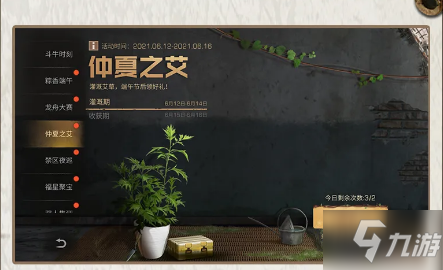 《明日之后》端午集训活动大全
