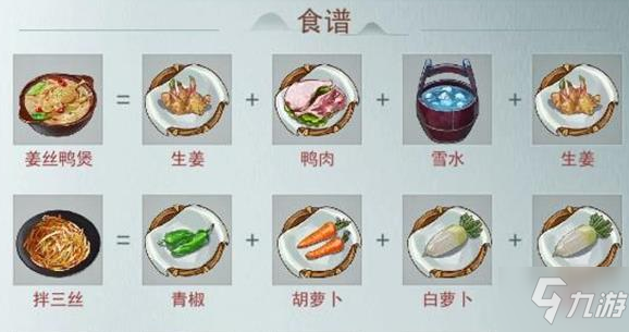 《江湖悠悠》土豆食譜一覽