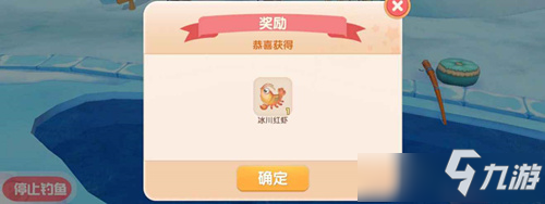 <a id='link_pop' class='keyword-tag' href='https://www.9game.cn/moerzhuangyuan1/'>摩尔庄园手游</a>钓鱼上限是多少 摩尔庄园手游钓鱼上限介绍