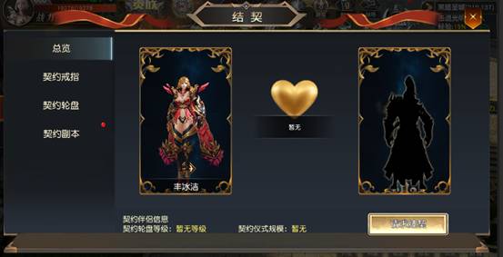 《圣戒信條》職業(yè)技能介紹截圖