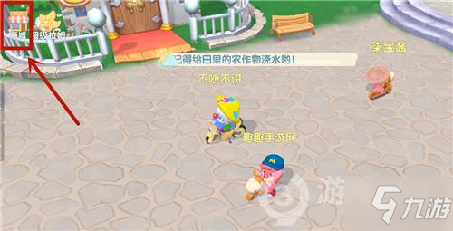 <a id='link_pop' class='keyword-tag' href='https://www.9game.cn/moerzhuangyuan1/'>摩尔庄园手游</a>化肥怎么获得