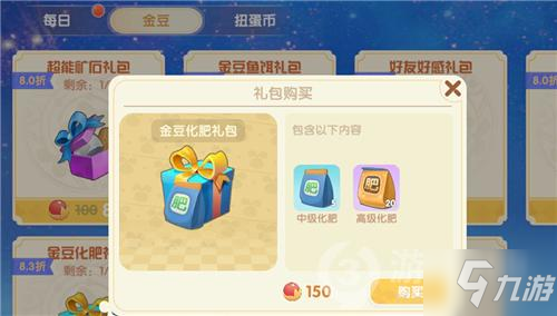 摩尔庄园手游化肥怎么获得