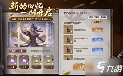 <a id='link_pop' class='keyword-tag' href='https://www.9game.cn/wzry/'>王者荣耀</a>李逍遥蝶恋展示音乐获取方式