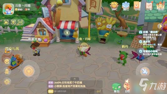 《摩尔庄园》手游白色浆果在哪