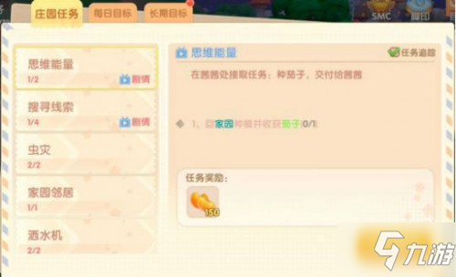 <a id='link_pop' class='keyword-tag' href='https://www.9game.cn/moerzhuangyuan1/'>摩尔庄园手游</a>蘑菇位置介绍 摩尔庄园手游蘑菇在哪