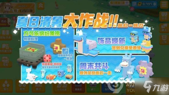 宝可梦大探险热水海星星必出攻略