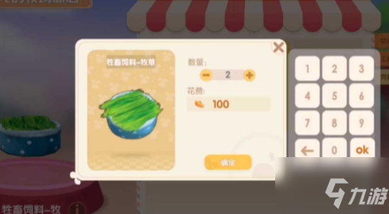 <a id='link_pop' class='keyword-tag' href='https://www.9game.cn/moerzhuangyuan1/'>摩尔庄园手游</a>畜牧小屋怎么解锁？畜牧小屋解锁玩法攻略