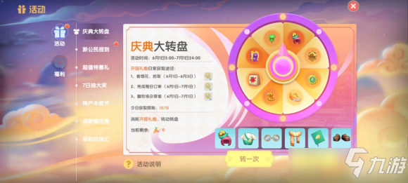 摩尔庄园手游向导服更换攻略