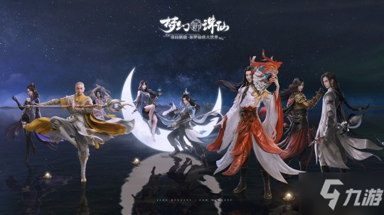 梦幻新诛仙公测定档625 八大福利活动即将开启