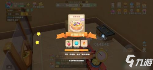 <a id='link_pop' class='keyword-tag' href='https://www.9game.cn/moerzhuangyuan1/'>摩尔庄园手游</a>浆果浓汤菜谱配方分享