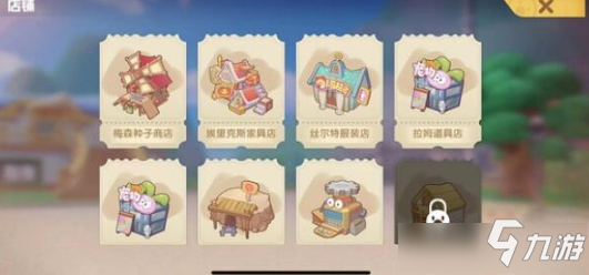 <a id='link_pop' class='keyword-tag' href='https://www.9game.cn/moerzhuangyuan1/'>摩尔庄园手游</a>石子路获取攻略 摩尔庄园手游石子路怎么得