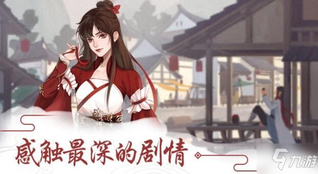 江湖悠悠剧情是什么 主线隐藏剧情攻略