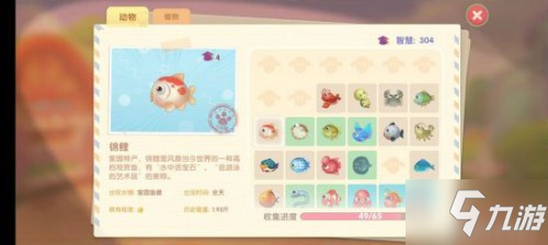 <a id='link_pop' class='keyword-tag' href='https://www.9game.cn/moerzhuangyuan1/'>摩尔庄园手游</a>锦鲤在哪钓 锦鲤出现位置分享