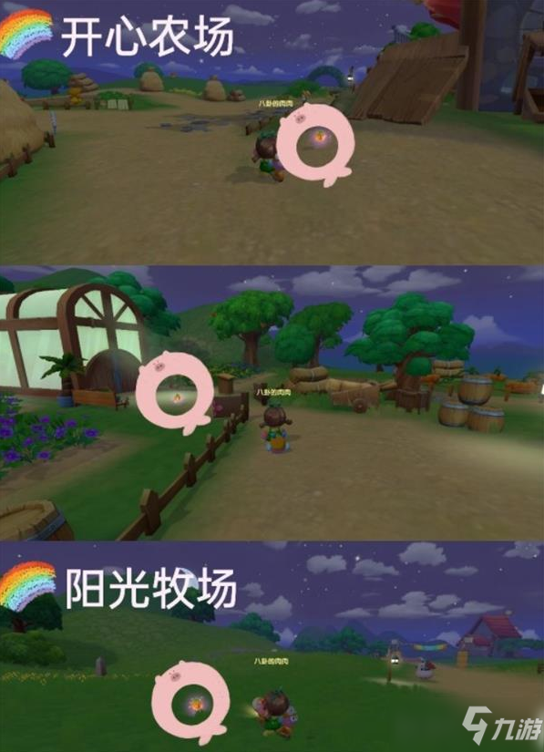 《摩尔庄园手游》迎新烟花礼位置介绍