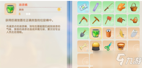 《摩尔庄园手游》垃圾桶位置介绍