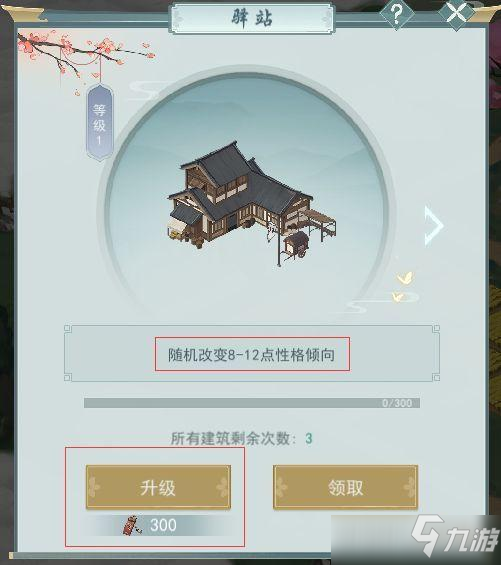 江湖悠悠侠道1-10通关攻略