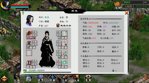 江湖妖魔录（测试版）截图3