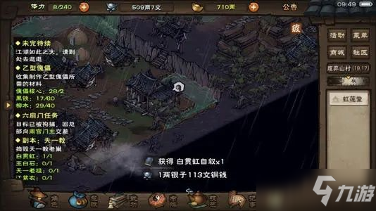 烟雨江湖大梁剑典第十重怎么解锁？大梁剑典第十重任务攻略