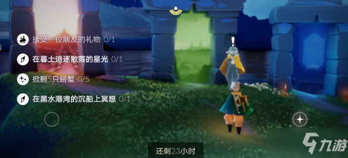 《光遇》6月30日每日任务流程介绍