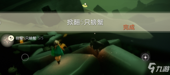 《光遇》6月30日每日任务流程介绍