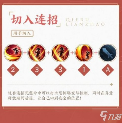 王者荣耀云缨玩法攻略