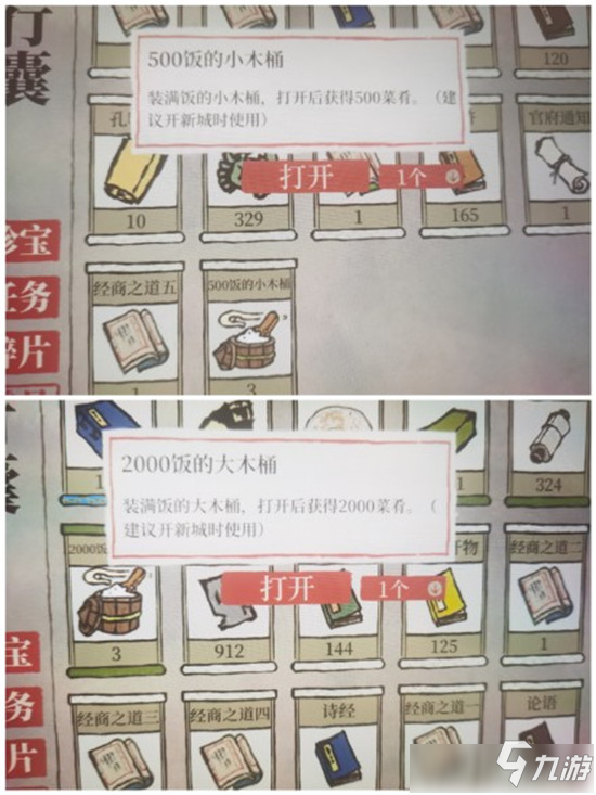 《江南百景图》小木桶获取攻略