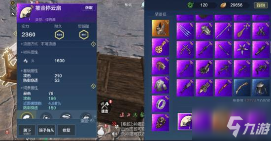 妄想山海弓是异能武器？妄想山海弓是异能武器的答案
