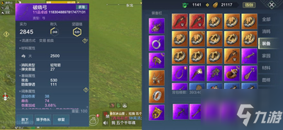 妄想山海弓是异能武器？妄想山海弓是异能武器的答案