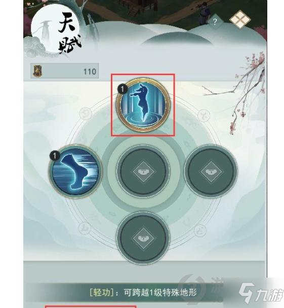 江湖悠悠第一章第七关怎么过 侠道第七关通关攻略