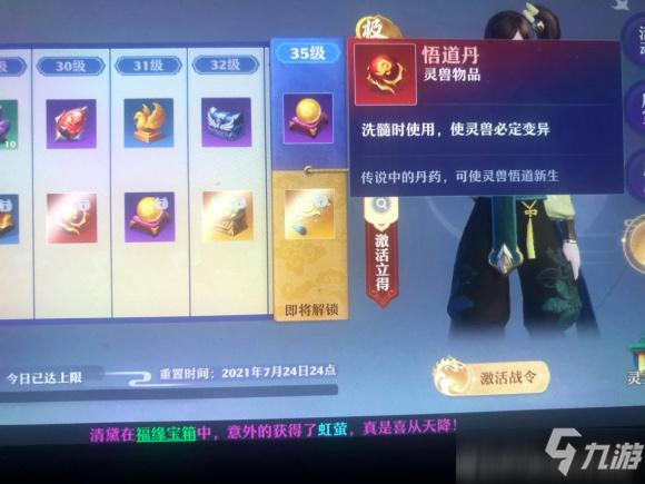 梦幻新诛仙神兽饕鬄技能搭配推荐