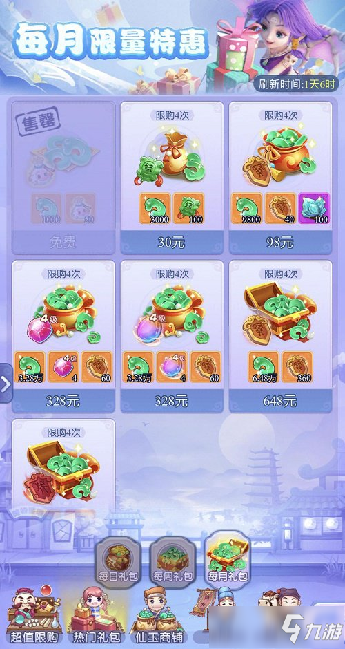 梦幻西游网页版夏夜奇谭之楼兰绮梦攻略大全