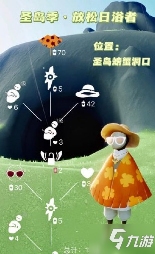 <a id='link_pop' class='keyword-tag' href='https://www.9game.cn/skygy/'>光遇</a>7.1草帽复刻先祖兑换表 7月1日草帽复刻先祖位置及兑换图