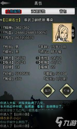 放置江湖古寺失窃玄门五绝怎么破阵 具体介绍