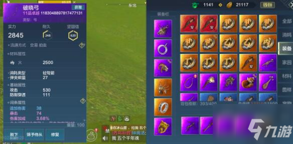 妄想山海弓是什么武器 具体介绍