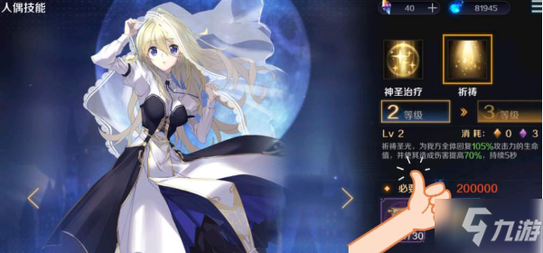 《<a id='link_pop' class='keyword-tag' href='https://www.9game.cn/fsdmn/'>复苏的魔女</a>》最强奶妈是谁