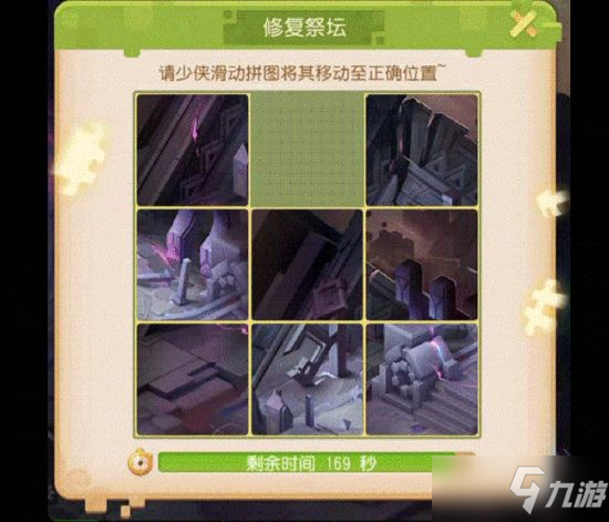 <a id='link_pop' class='keyword-tag' href='https://www.9game.cn/menghuanxiyou/'>梦幻西游手游</a>迷失之地铜之章攻略大全 铜之章修复祭坛拼图解谜步骤一览