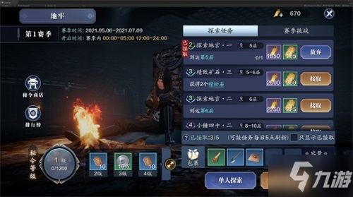 天芒秘令 探秘地宫 天涯明月刀手游全新身份天芒抢先看