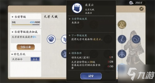 天芒秘令 探秘地宫 天涯明月刀手游全新身份天芒抢先看