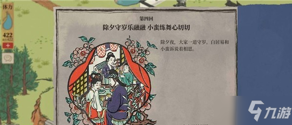 《江南百景图》杭州探险第四章钱塘春行完整攻略汇总