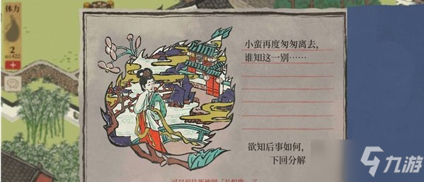 《江南百景图》杭州探险第四章钱塘春行完整攻略汇总