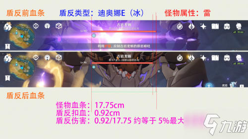 原神盾反机制详解 怎么触发盾反