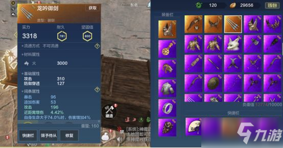 《妄想山海》异能武器分析