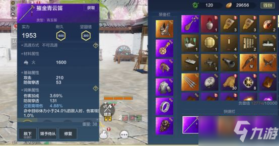 《妄想山海》异能武器分析