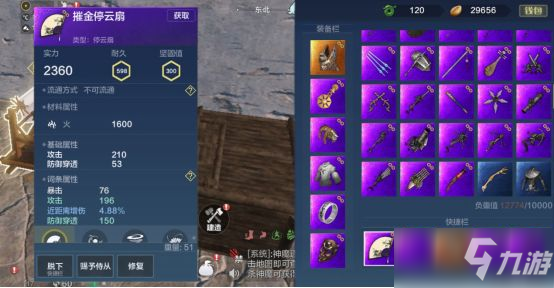 《妄想山海》异能武器分析