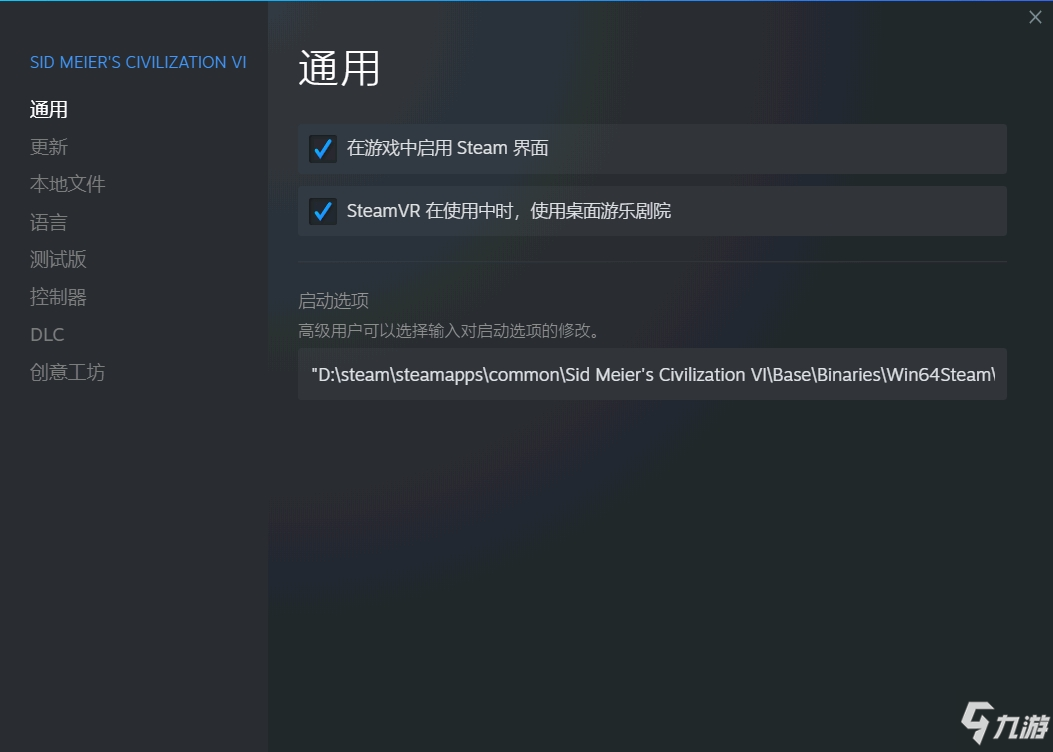 文明6steam無法啟動解決方法分享