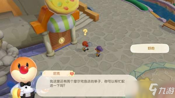 摩尔庄园手游肯德基活动怎么做 摩尔庄园手游KFC活动攻略
